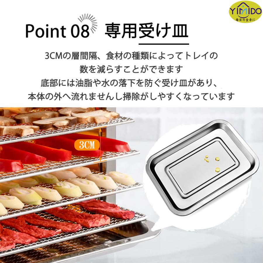 日語レシピ付属】YiMiDO 食品乾燥機 18層 フードドライヤー ステンレス