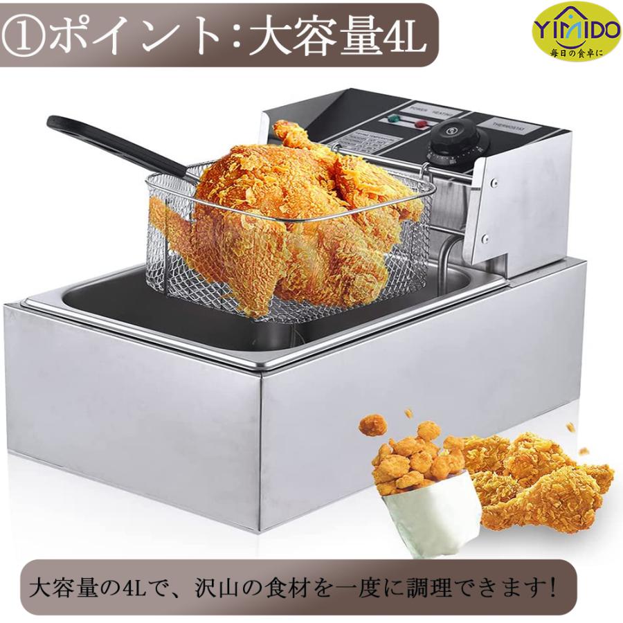 YiMiDO 電気フライヤー 業務用/家庭用 4L 卓上フライヤー 揚げ物器