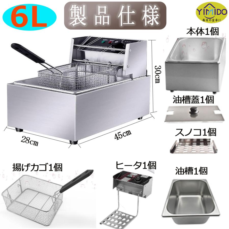 YiMiDO 電気フライヤー 二槽式 大容量 4/6/12L 卓上フライヤー 業務用