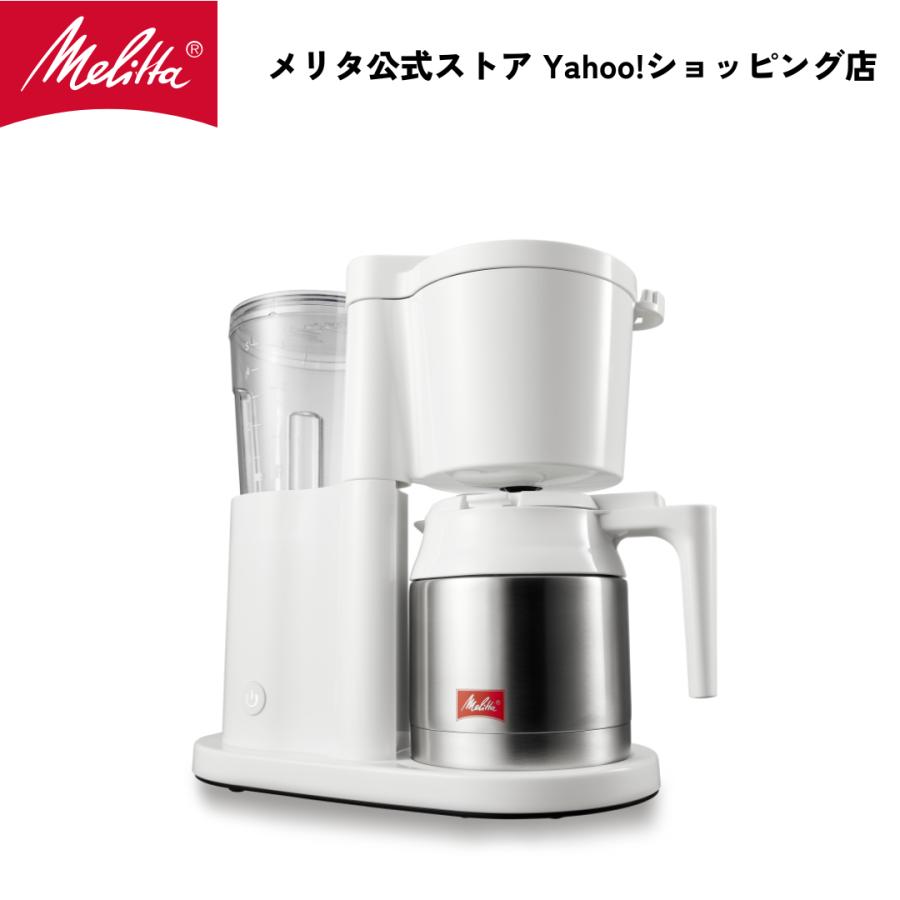 Melitta（メリタ） オルフィプラス SKT53 フィルターペーパー式