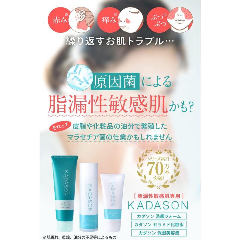 KADASON (カダソン) スキンケア3点セット (洗顔・化粧水・保湿美容液