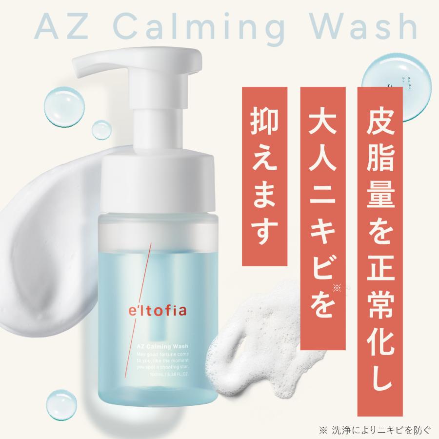 e'ltofia（エルトフィア） 爆買 泡洗顔 AZカーミングウォッシュ 2個