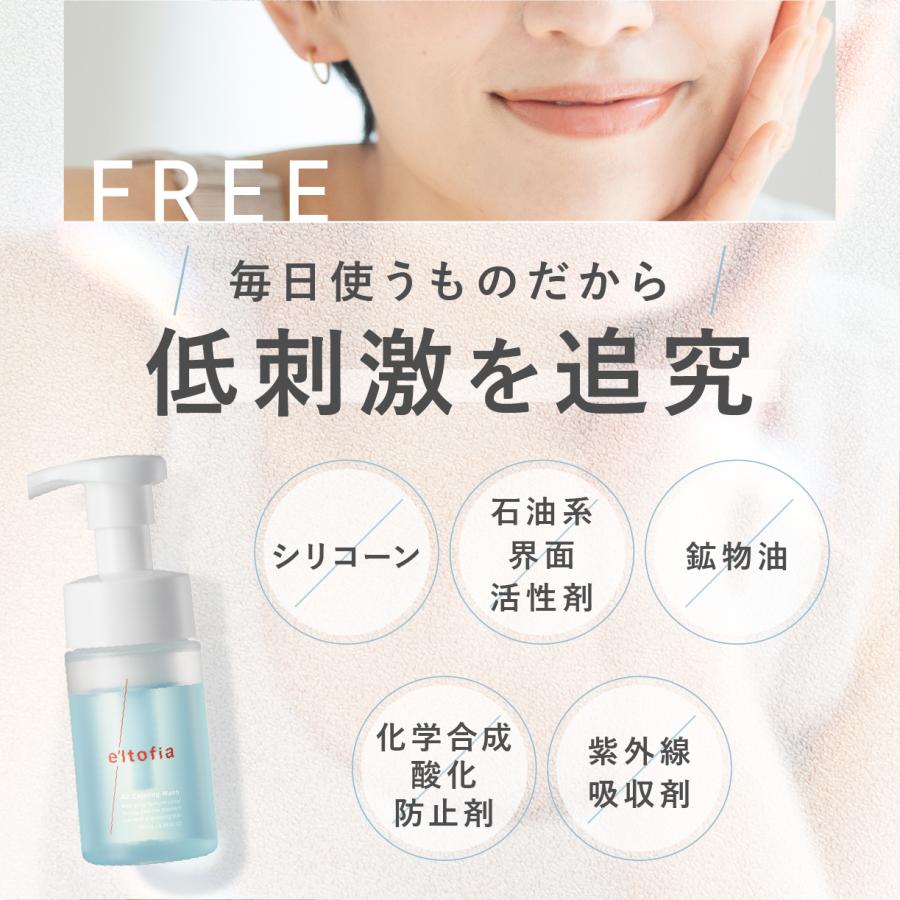 e'ltofia（エルトフィア） 爆買 泡洗顔 AZカーミングウォッシュ 2個