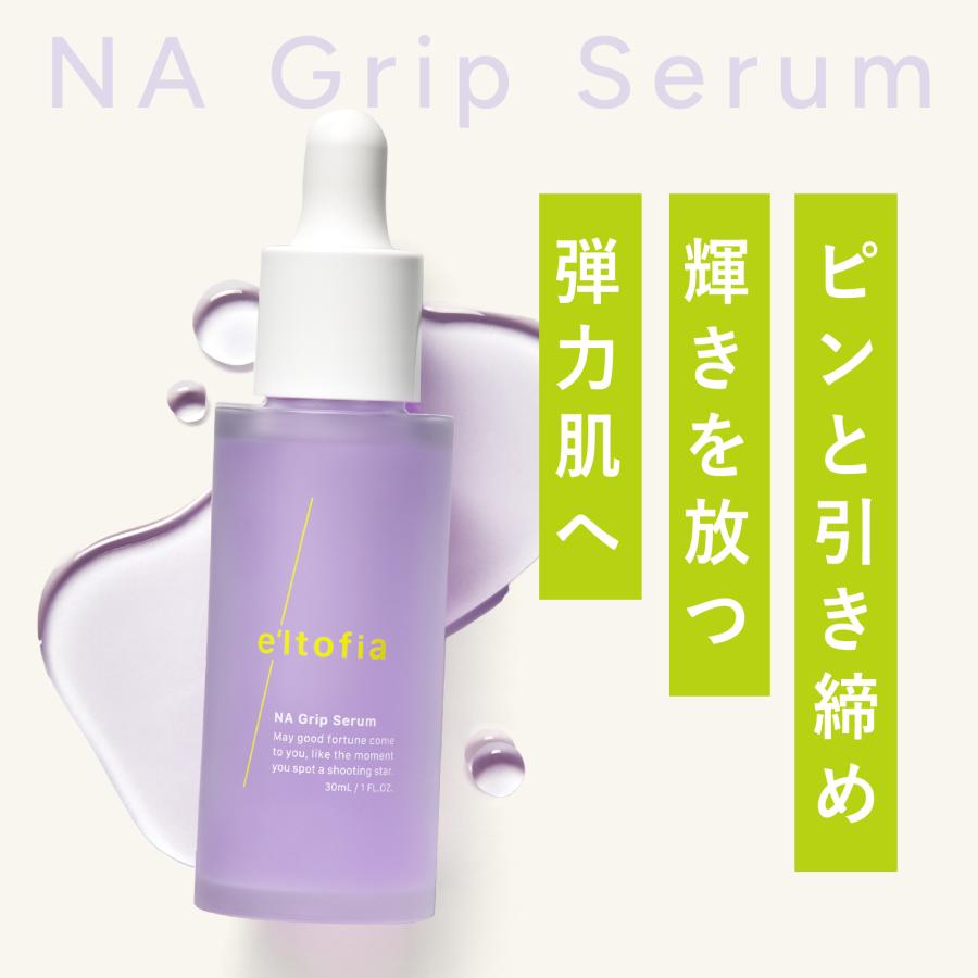 e'ltofia（エルトフィア） 爆買 美容液 美白美容液 医薬部外品 NA