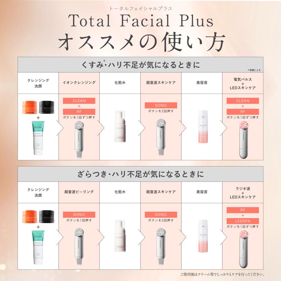 爆買 美顔器 ピーリング メリフ トータルフェイシャルプラス 超音波