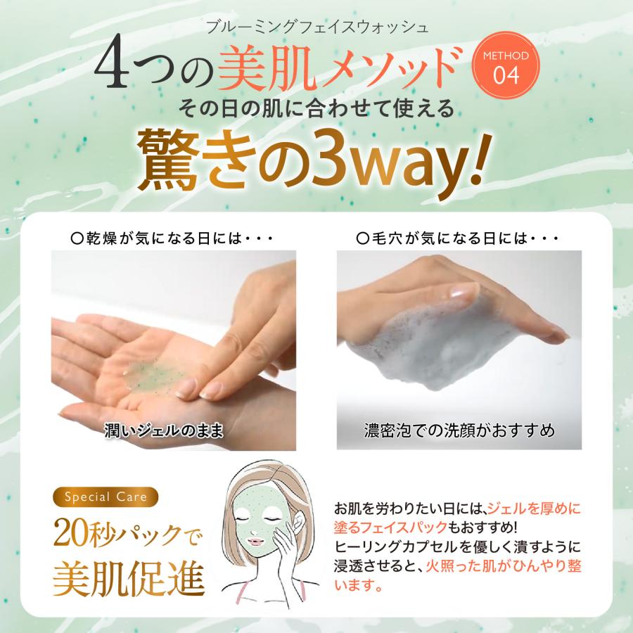 MELLIFE（メリフ） 洗顔フォーム ブルーミングフェイスウォッシュ 泡