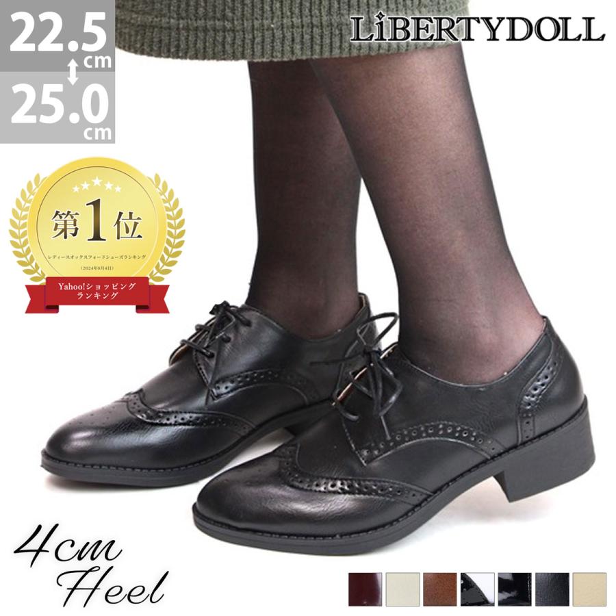 LibertyDoll（リバティードール） オックスフォードシューズ