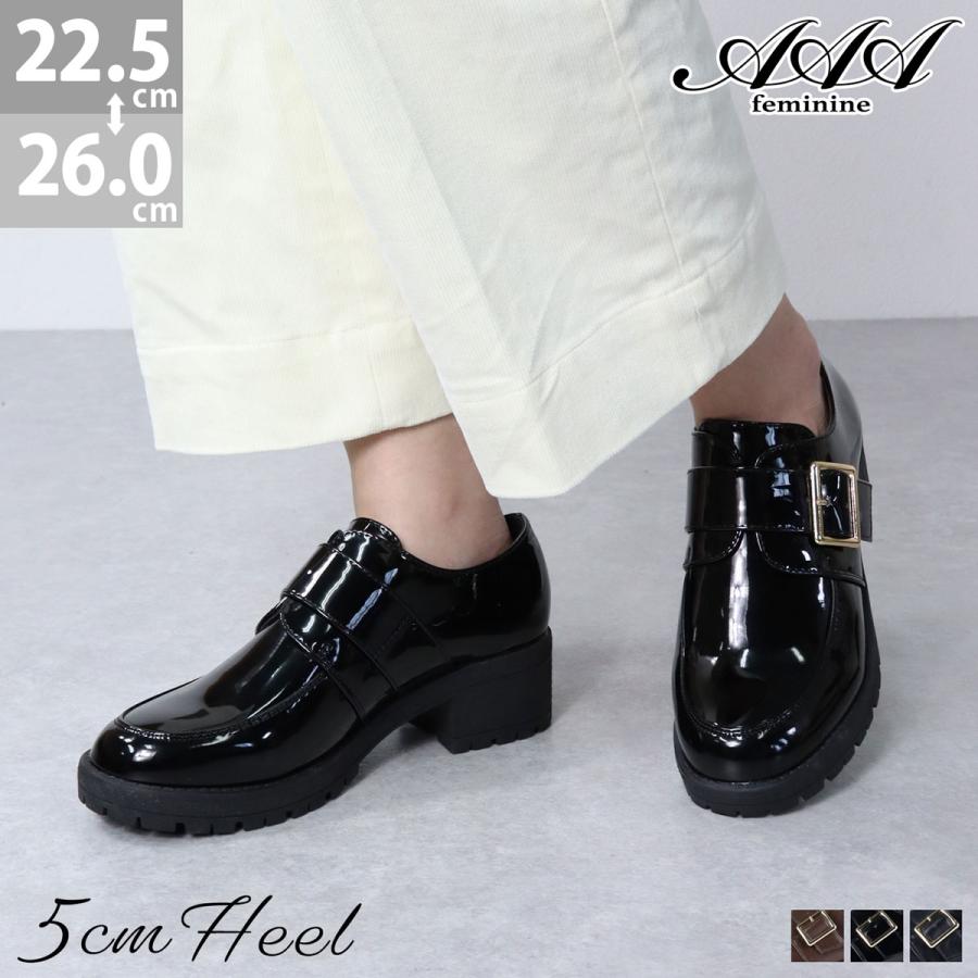 AAA+（サンエープラス） ローファー レディース 厚底 5cm 黒 革靴