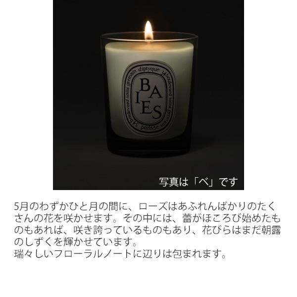 diptyque（ディプティック） キャンドル スモール ローズ 70G フランス