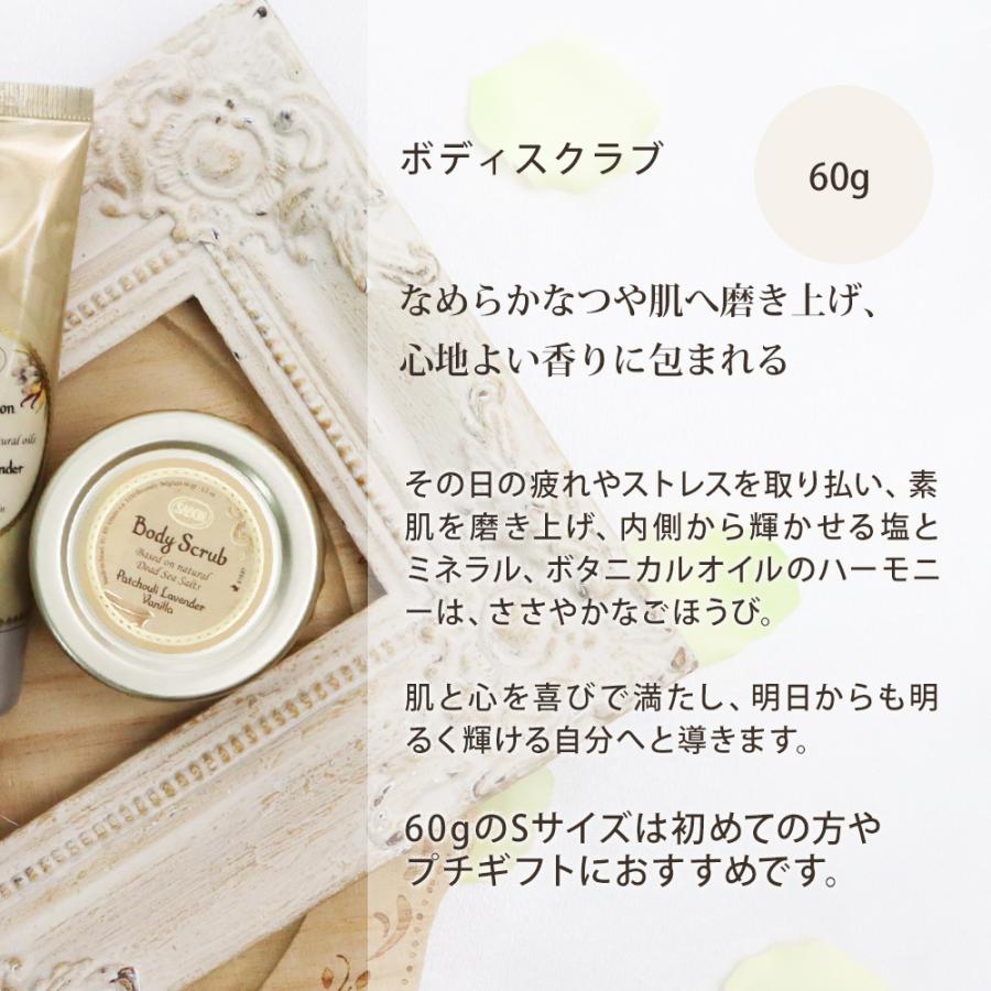SABON（サボン） ハンドクリーム ボディローション ボディスクラブ