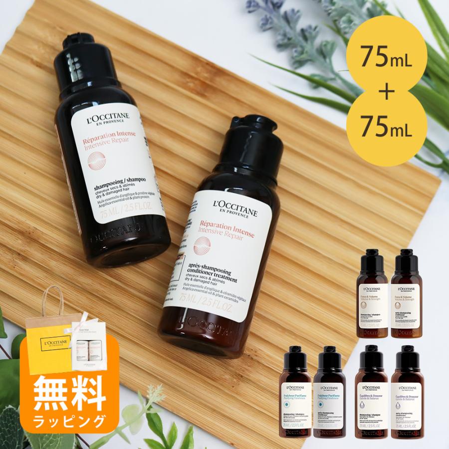 L'OCCITANE（ロクシタン） シャンプー コンディショナー トライアル