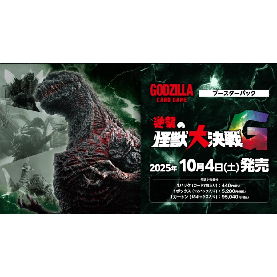 ブシロード 【未開封BOX】ゴジラ カードゲーム ブースターパック 逆襲