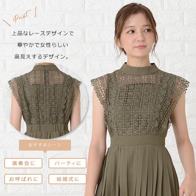 Lace Ladies（レースレディース） レース切替 フレンチ袖 ハイネック