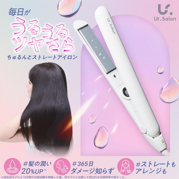 Ur.Salon ヘアアイロン 28mm 日本企業 60℃〜230℃の5℃刻み 瞬間水分蒸発