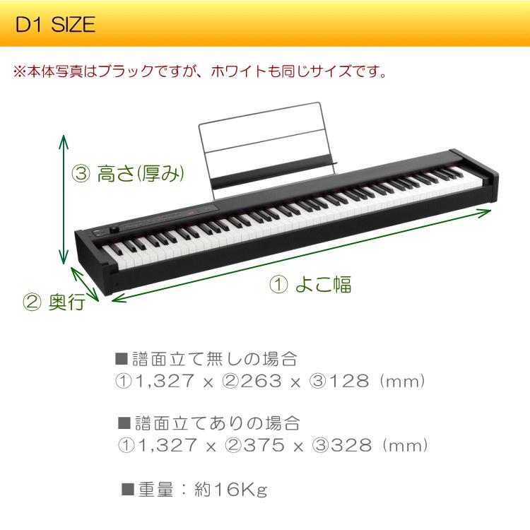 KORG（コルグ） D1 スピーカーレス 電子ピアノ : 楽器のことならメリー