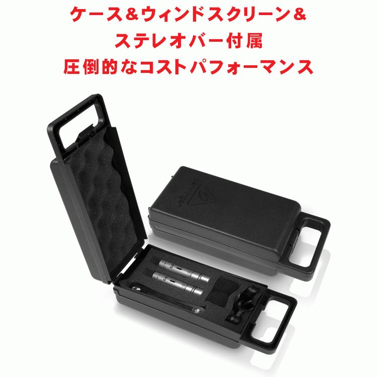 BEHRINGER（ベリンガー） 宅録に最適 コンデンサーマイク2本セット C-2