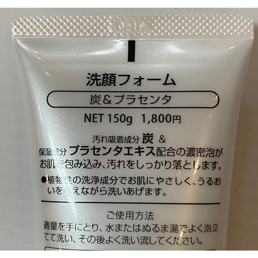 3本セット 炭プラセンタ洗顔フォーム 日本製 送料無料 お肌潤う 植物性