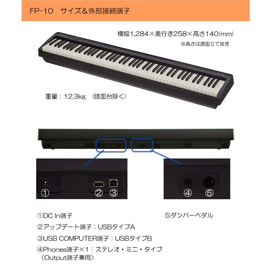 ローランド（Roland） 電子ピアノ 88鍵盤 FP-10 Roland 鍵盤が良い