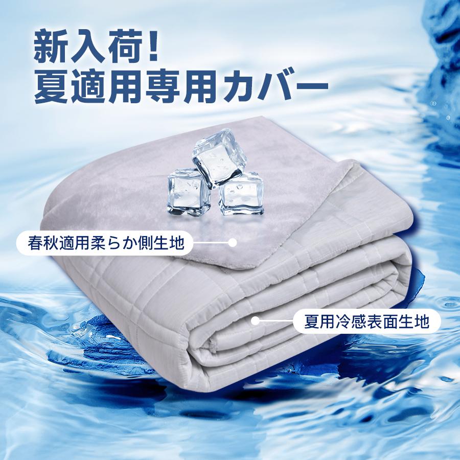 MERRYLIFE ウェイトブランケット カバー付き ウエイトブランケット