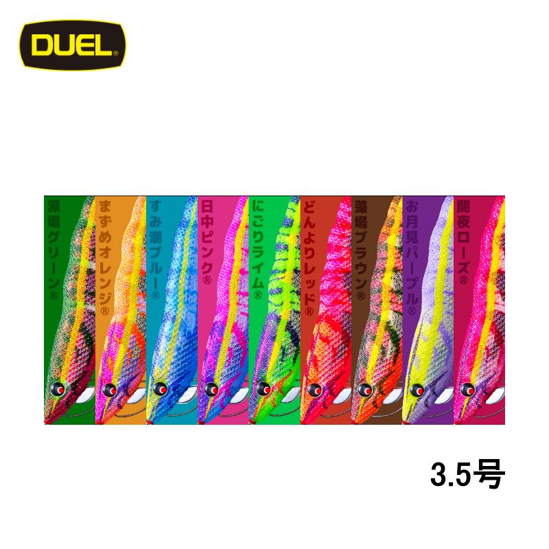 DUEL（デュエル） EZ-Q マグネットTG(マグパタ) 3.5号 A1864 各色
