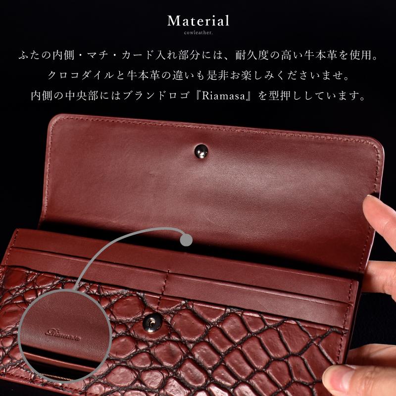 Riamasa（リアマッサ） クロコダイル 長財布 メンズ ブランド 薄型