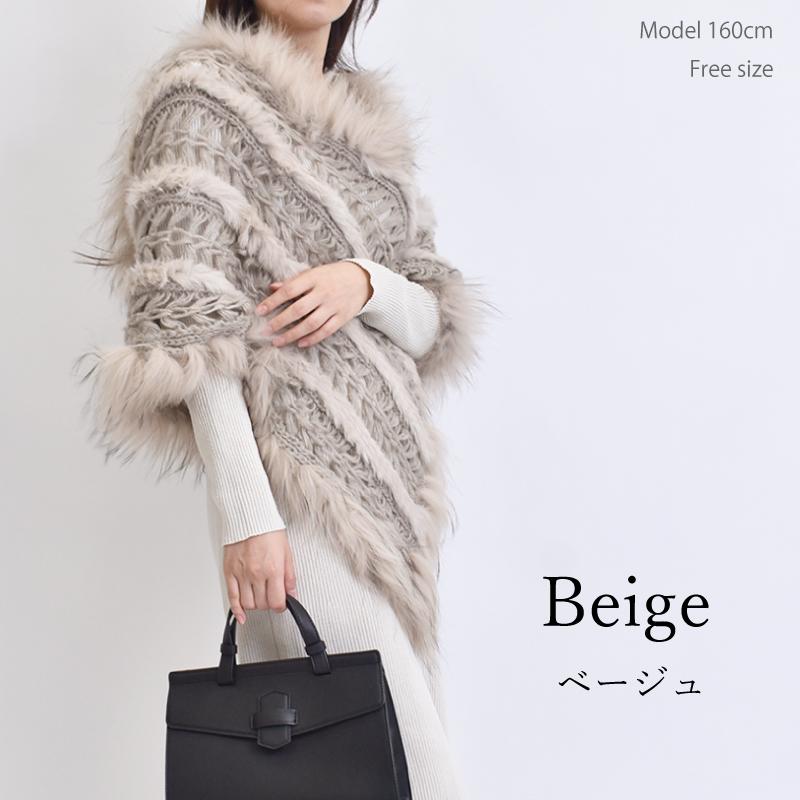 ファーケープ レディース ポンチョ ニット ラビット ラクーン タヌキ