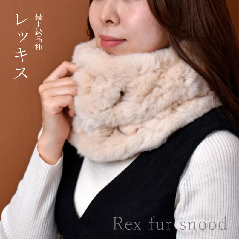 MGSABLE スヌード レディース レッキス マフラー リアル ファー 女性