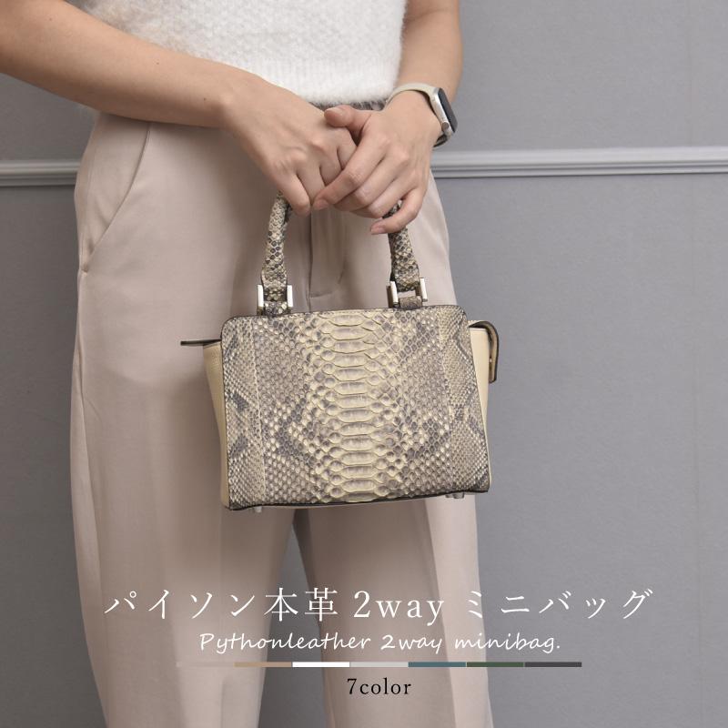 Riamasa（リアマッサ） ハンドバッグ パイソン レディース ブランド 蛇