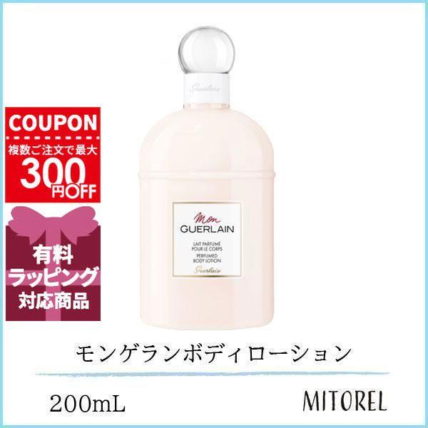 GUERLAIN（ゲラン） 並行輸入品 モンゲランボディローション200mL
