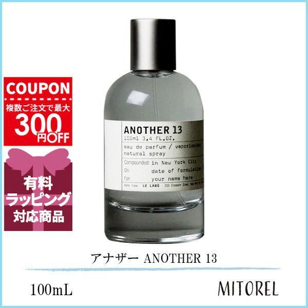 並行輸入品 ル ラボ LE LABO アナザー ANOTHER 13 100mL【香水