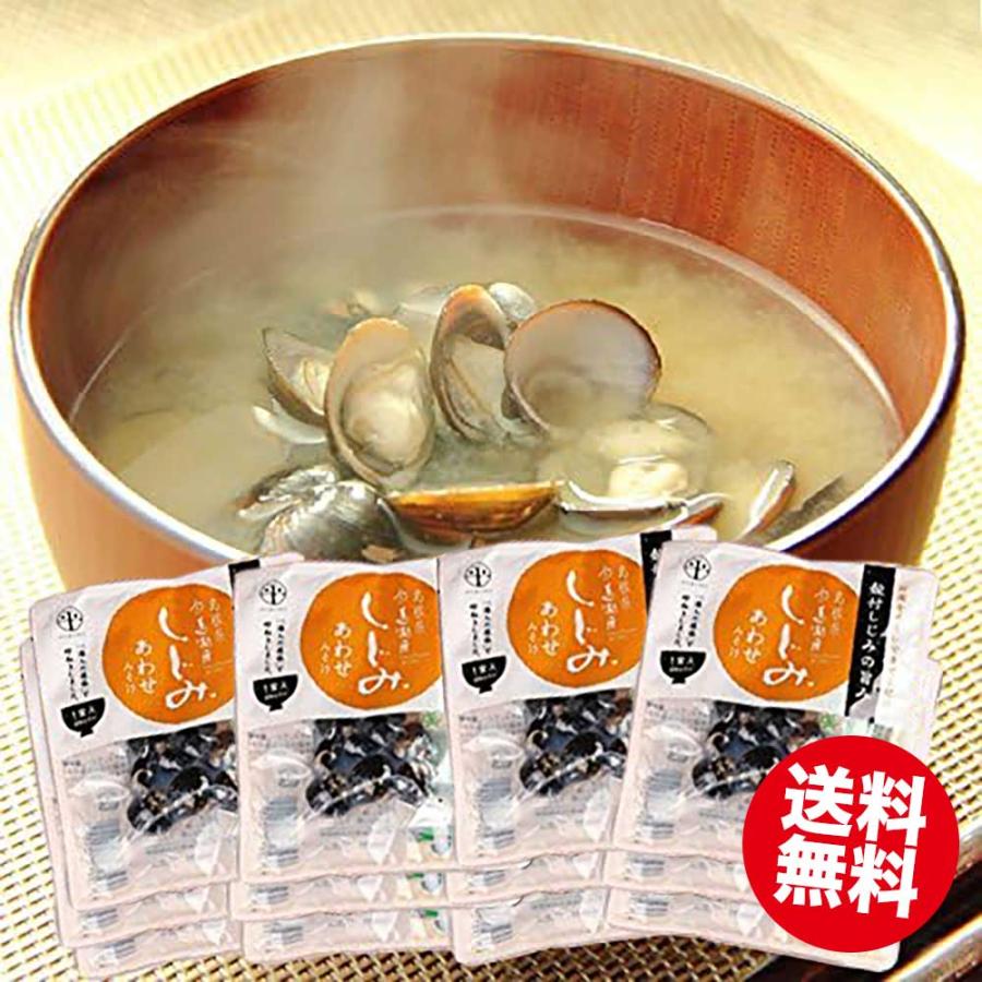 しじみ 味噌汁 宍道湖産 インスタント 12食セット 送料無料 しじみ汁