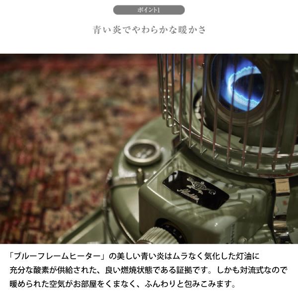 アラジン（Aladdin） ブルーフレーム ヒーター グリーン Aladdin