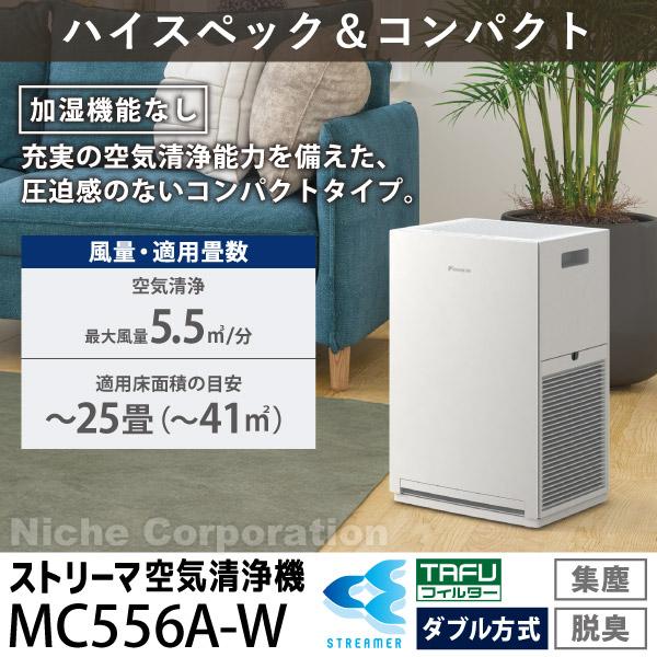 ダイキン（DAIKIN） 空気清浄機 小型 加湿なし コンパクト 花粉対策
