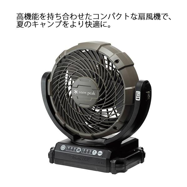 snow peak（スノーピーク） フィールドファン バッテリー・充電器付き