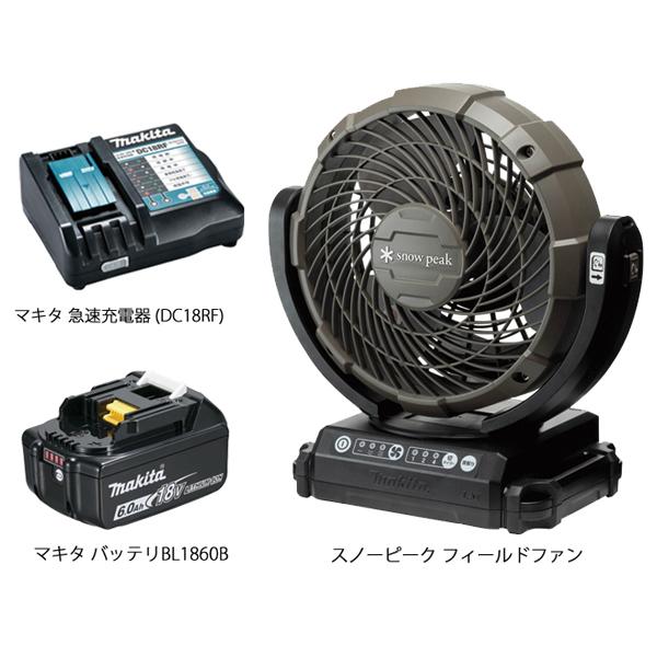 snow peak（スノーピーク） フィールドファン バッテリー・充電器付き