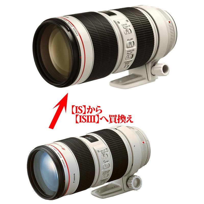 キヤノン（Canon） 【グレードアッププラン】キヤノン EF70-200mm F2