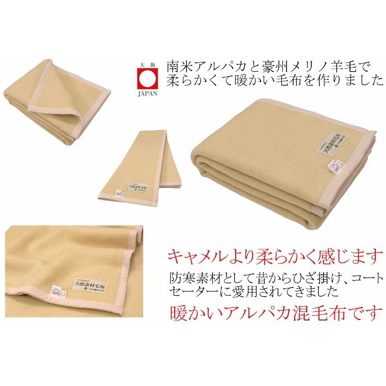 三井毛織 毛布 アルパカ ウール 毛布 シングル NEW/ 公式 日本製