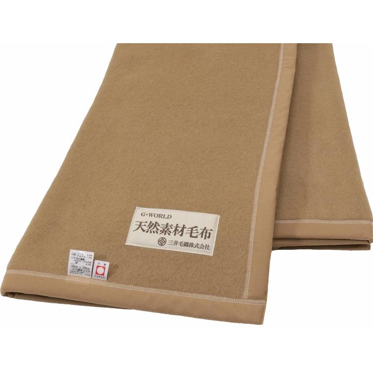 三井毛織 毛布 アルパカ ウール 毛布 シングル NEW/ 公式 日本製
