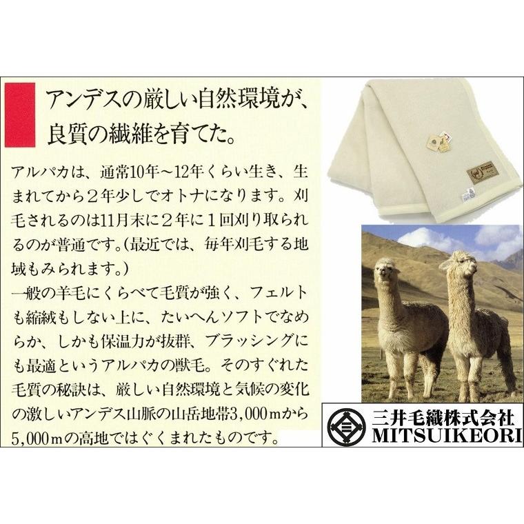 毛布 特選 アルパカ毛布 ホワイトアルパカ採用 シングルサイズ 公式