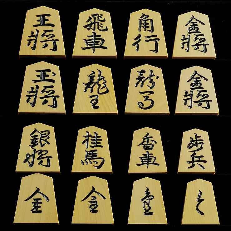 将棋駒 御蔵島本黄楊 特上彫 晴月作 : 三輪碁盤店 - 通販 - Yahoo
