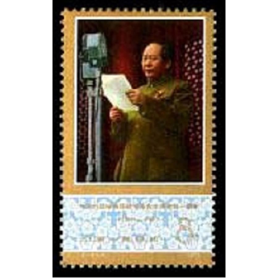 中国切手 No.9 中国切手 No.9 中国切手 No.9 中国切手 No.9 中国切手