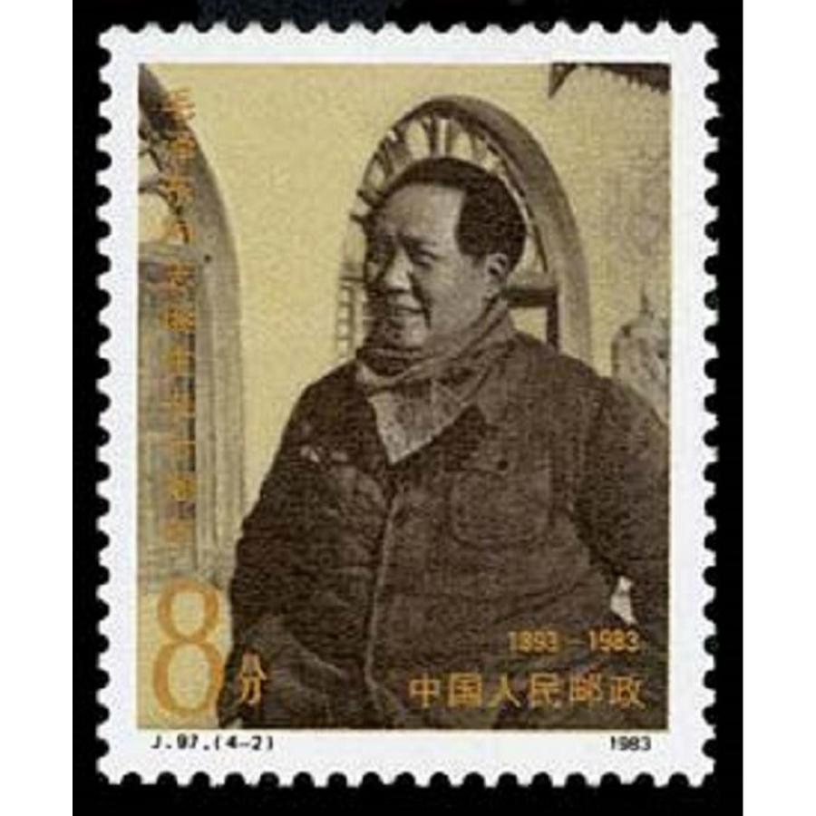 中国切手1983年毛沢東誕生90周年 4種完 : 三和軒 - 通販 - Yahoo