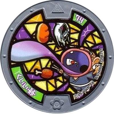 BANDAI（バンダイ） 妖怪メダル第3章-進化妖怪のヒ・ミ・ツ- はぐれ