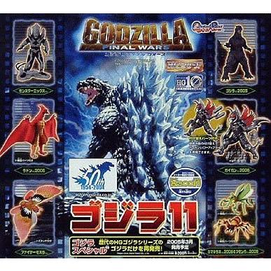 HG ゴジラ11 〜ゴジラ ファイナルウォーズ〜 全6種（全7体）フルコンプ