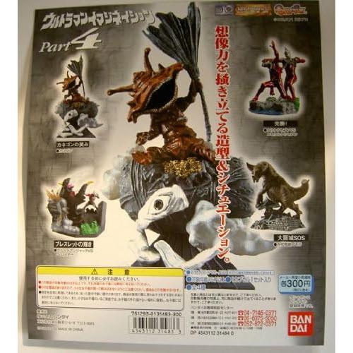 HG ウルトラマン イマジネイション4 全4種フルセット バンダイ【絶版