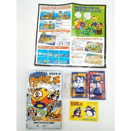 わんさかごちゃまん! ロボダッチ SERIES 第1弾 No.2 ロボZ＆ドラタロー