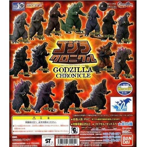 HG ゴジラクロニクル 50th 1954-2004 「ゴジラ1995」単品 【絶版