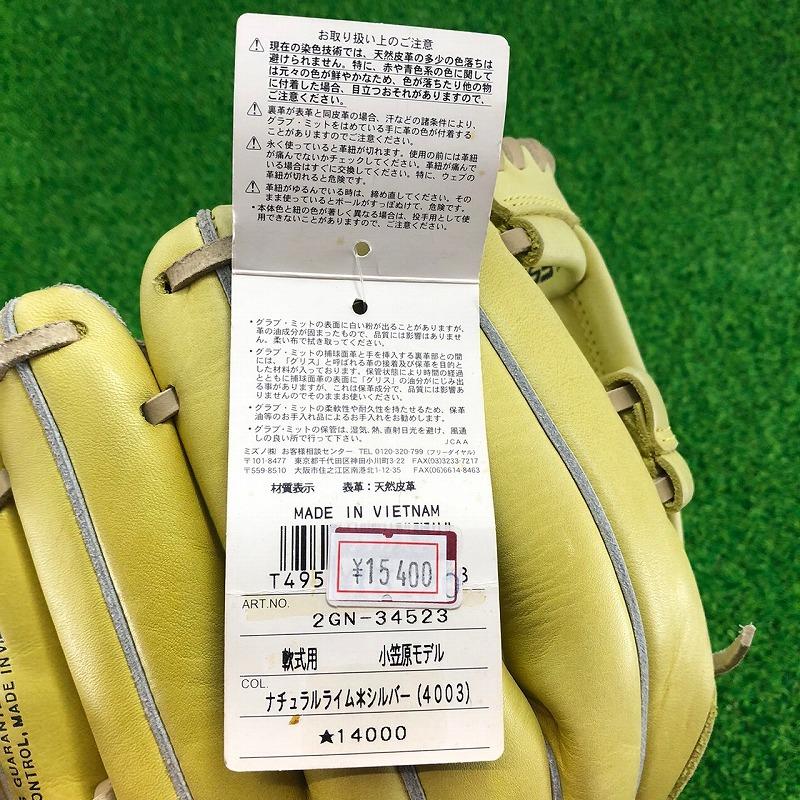 ゼット（ZETT） ミズノ 小笠原モデル Buw League ビューリーグ Mizuno