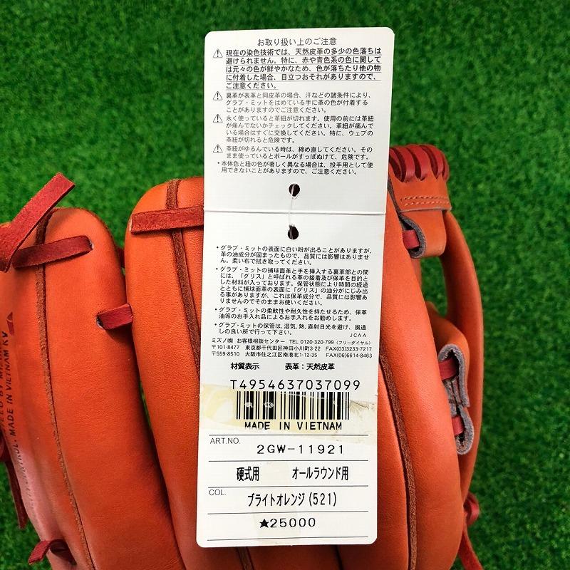 ゼット（ZETT） MIZUNOミズノ ビューリーグ硬式用グローブ オール