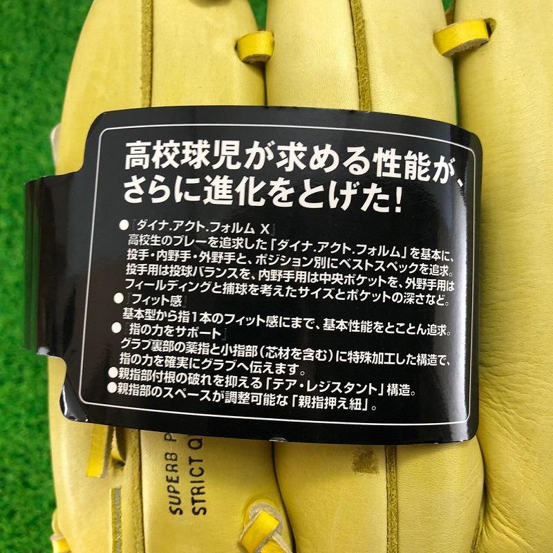 MIZUNO（ミズノ） ビクトリーステージ Victory Stage アンリバルド